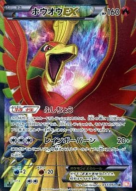 駿河屋 -<中古>051/050[SR]：【ランクB】(キラ)ホウオウEX（ポケモン ...