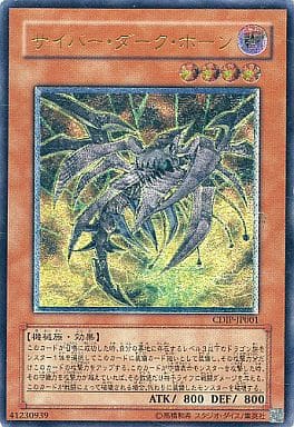 遊戯王 サイバー ダーク ホーン レリーフ www.krzysztofbialy.com