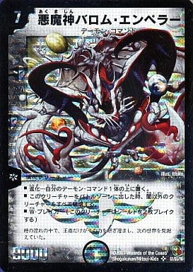 デュエルマスターズ 悪魔神バロム類 www.eva.gov.co