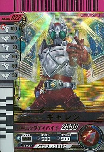 駿河屋 -<中古>003-022[LR]：【ランクB】仮面ライダーギャレン（ガンバ