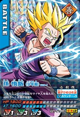 ドラゴンボール　データカードダス　孫悟飯