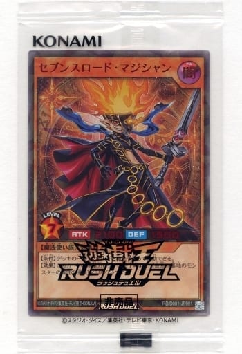 遊戯王RD セブンスロードマジシャン SPECIAL RED Ver.-