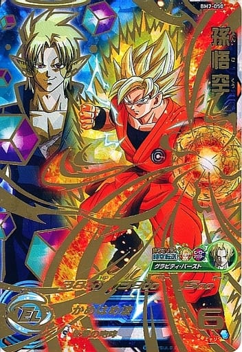 ドラゴンボールヒーローズ 孫悟空 BM7-050 | jarwan.com