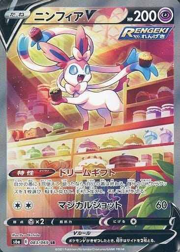 初回限定】 ポケモンカードゲーム/SR/超/強化拡張パック