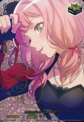 定番入荷 ヴァンガード Afterglow 上原ひまり EX サイン | tatihome.com