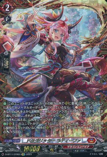 限定セール!】 ヴァンガード 緑流一閃 3枚 FFR ロロワ カードファイト
