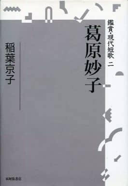 菜の花とボク おかあさんの詩/千秋社/高橋京子 | solamalai.co.in