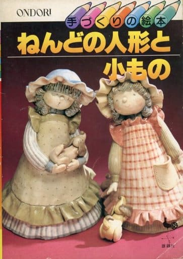 【新品】粘土人形　❧ブランコの少女❧　一点もの