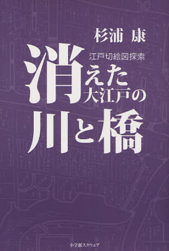 ロンドンの公園と庭園/小学館スクウェア/門井昭夫