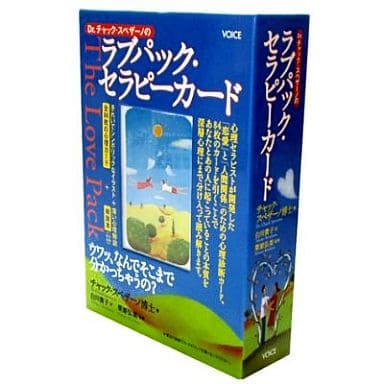 駿河屋 -<中古><<心理学>> ラブパック・セラピーカード(心理学)