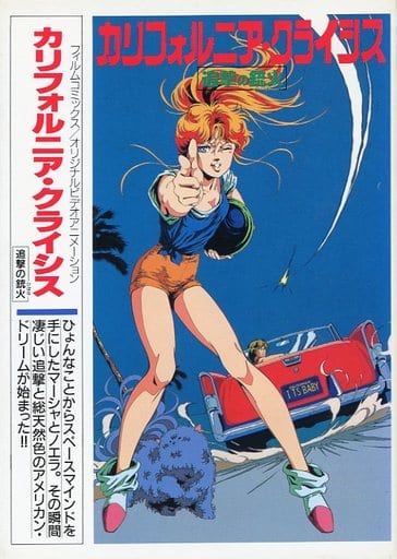 駿河屋 -<中古><<諸芸・娯楽>> カリフォルニア・クライシス 追撃の銃火 駿河屋 -<中古><<諸芸・娯楽>> カリフォルニア・クライシス 追撃の銃火