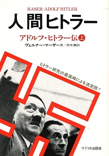 現代ニュージーランド その歴史を創った人びと/サイマル出版会/地引嘉博