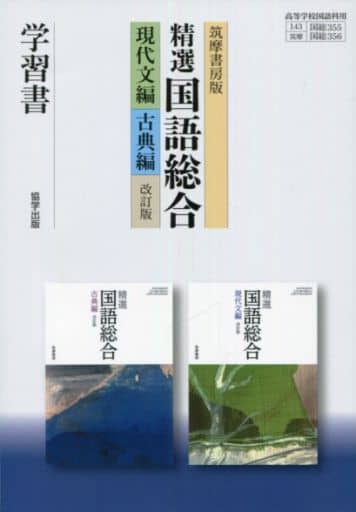 ５９４新平安文学選改訂版　学習書/協学出版