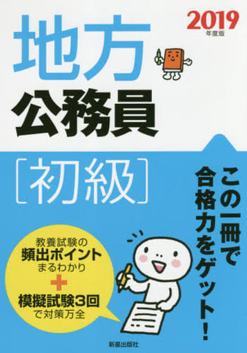 教育採用試験北海道版 ２００１年度版/大阪教育図書/教員採用試験研究会