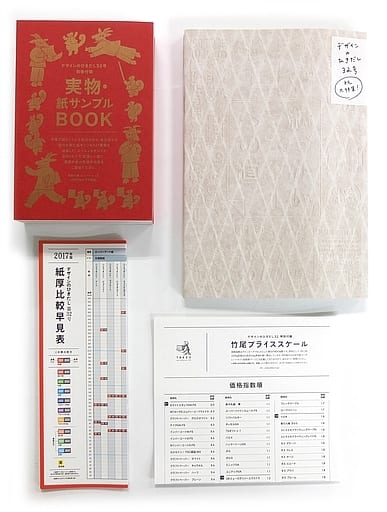 駿河屋 -<中古><<デザイン>> 付録付)デザインのひきだし32(デザイン)