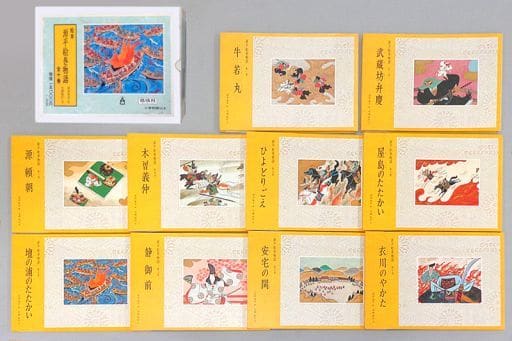 <> ケース付)不備有)源平絵巻物語 全10巻 / 今西祐行 <> ケース付)不備有)源平絵巻物語 全10巻 / 今西祐行