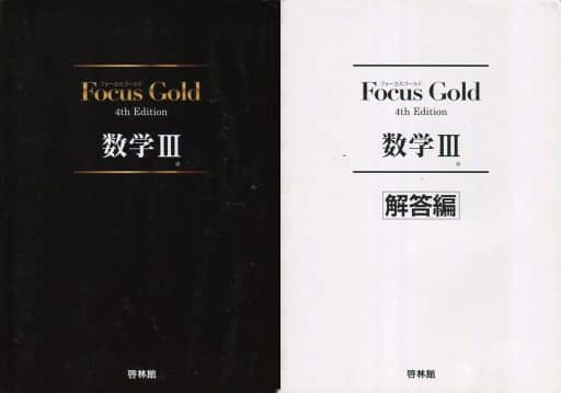 Focus Gold DB(フォーカスゴールドデータベース)-