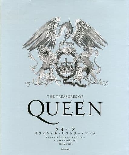 駿河屋 -<中古><<芸能・タレント>> クイーン オフィシャル・ヒストリー