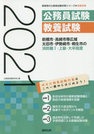 山口県の初級職 ２０１２年度版/協同出版/公務員試験研究会（協同出版）2011年01月10日