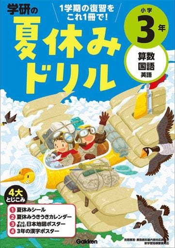 小学６年理科 改訂新版/Ｇａｋｋｅｎ