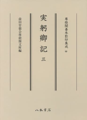 値引き 太宰治全集 全16巻 筑摩書房 昭和34年発行-