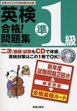 英検３級単語集 厳選６６７/新星出版社/吉成雄一郎