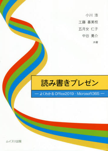 駿河屋 - 【買取】<<コンピュータ>> 読み書きプレゼン(コンピュータ)