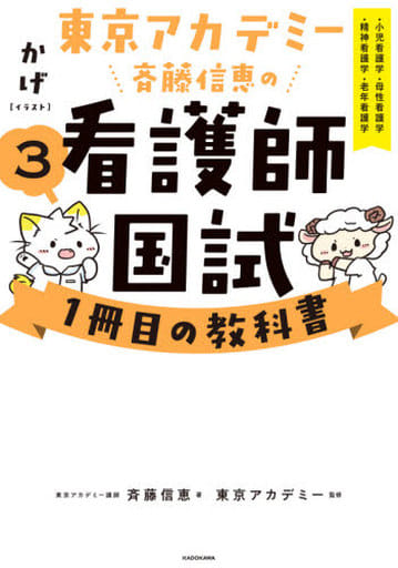 看護 教科書 まとめ売り 参考書 国試 小児 成人 精神 疾患別 老年 看護