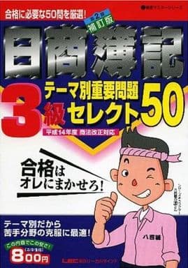 セール・SALE 【中古】現物給与実務問答集 平成３年版/清文社/上村信彦