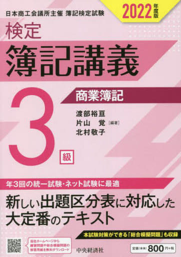 検定簿記講義２級商業簿記 平成６年版/中央経済社/井上達雄（会計学）