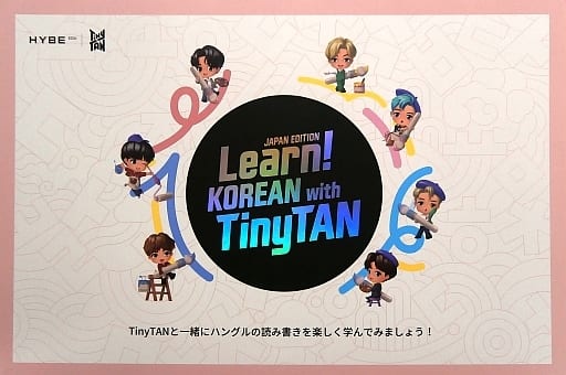 Learn！KOREAN with TinyTAN JAPAN EDITION