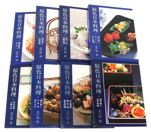 現代日本料理大系 素材百珍 全8巻+煮物と温物 常陽 全5巻-