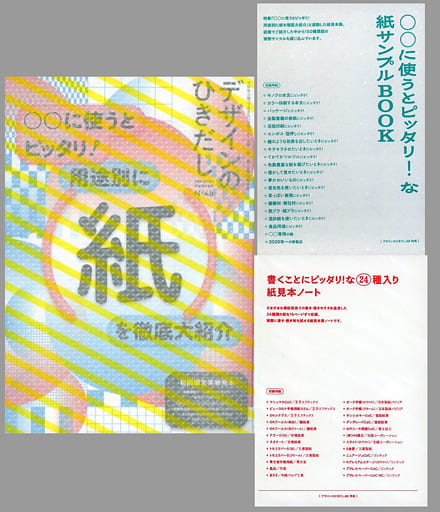 駿河屋 -<中古><<デザイン>> 付録付)デザインのひきだし 48(デザイン)