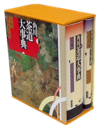 駿河屋 -<中古><<諸芸・娯楽>> ランクB)ケース付)角川茶道大事典 2冊