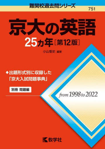 最新版 浜学園 小6 算数 Sクラス 2022年度 復習テスト - www
