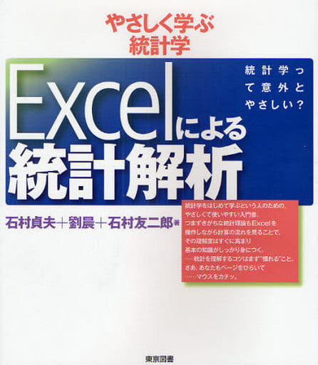低価高品質 Excelでやさしく学ぶ産業連関分析 5637.60円 本 www.uro
