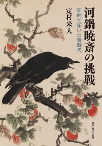 日本美術作品レファレンス事典 個人美術全集・デザイン/ポスター篇 日本美術作品レファレンス事典 個人美術全集・デザイン/ポスター篇