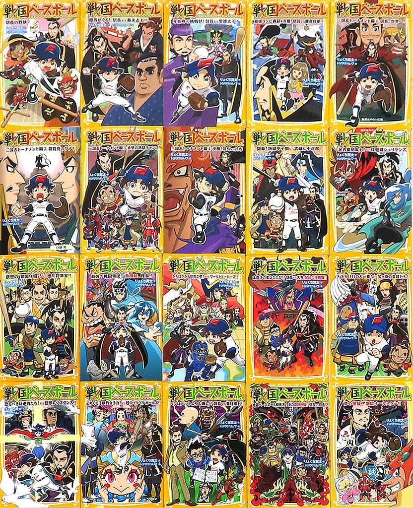 戦国ベースボール 全20巻セットの取り扱い店舗一覧|中古・新品通販の駿河屋 戦国ベースボール 全20巻セットの取り扱い店舗一覧|中古・新品通販の駿河屋