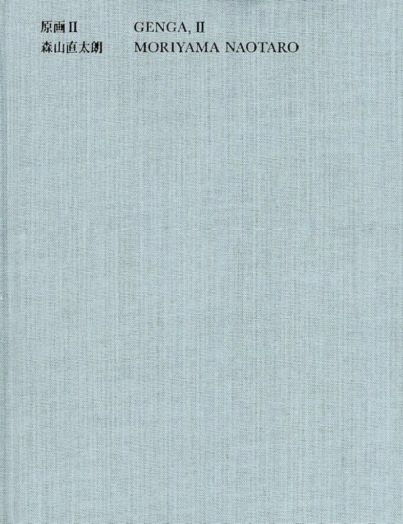 駿河屋 - 【買取】<<音楽>> CD付)原画 2 / 森山直太朗(音楽) 駿河屋 - 【買取】<<音楽>> CD付)原画 2 / 森山直太朗(音楽)