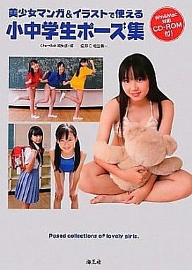 駿河屋 -【アダルト】<新品/中古><<ポーズブック>> CD付)美少女マンガ 駿河屋 -【アダルト】<新品/中古><<ポーズブック>> CD付)美少女マンガ
