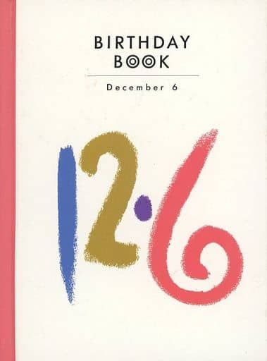 Ｂｉｒｔｈｄａｙ　ｂｏｏｋ １２月１２日/同朋舎