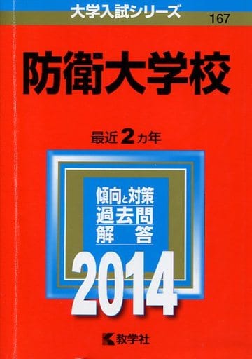 北海学園大学 ２００７/教学社