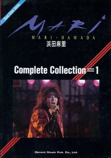 駿河屋 -<中古><<邦楽>> バンドスコア 浜田麻里全曲集(1)(邦楽)