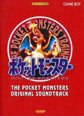 駿河屋 中古 アニメ ゲーム ポケットモンスター ゲームボーイ オリジナル サウンドトラック アニメ ゲーム 駿河屋 中古 アニメ ゲーム ポケットモンスター ゲームボーイ オリジナル サウンドトラック アニメ ゲーム