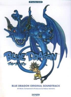 ゲーム・ミュージック ブル－ドラゴン オリジナル・サウンドトラック ...