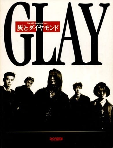GLAY 灰とダイヤモンド ポスター サイン-