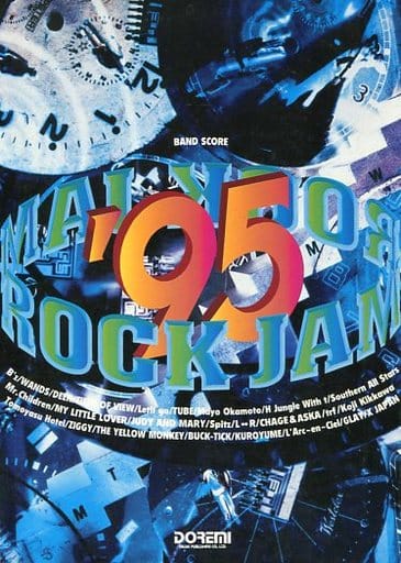 <> ロック・ジャム’95 <> ロック・ジャム’95