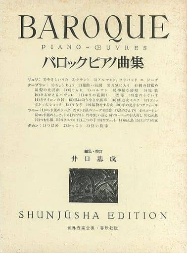 駿河屋 中古 洋楽 ケース付 バロックピアノ曲集 Piano Uvres 洋楽