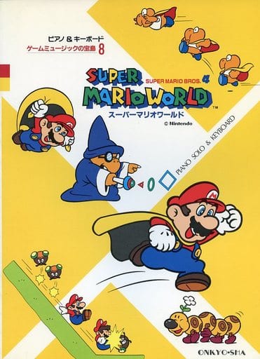 駿河屋 買取 アニメ ゲーム ゲームミュージックの宝島 8 Super Mario World アニメ ゲーム