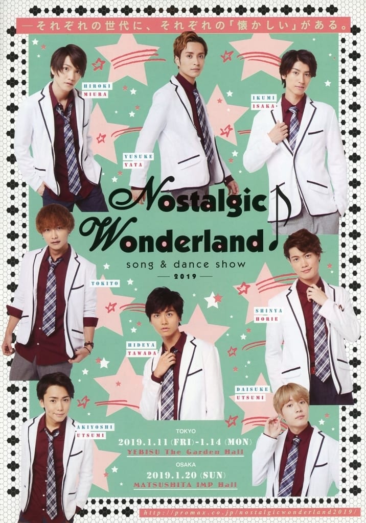 演劇 フライヤー)nostalgic wonderland  ～song＆dance show 2019～